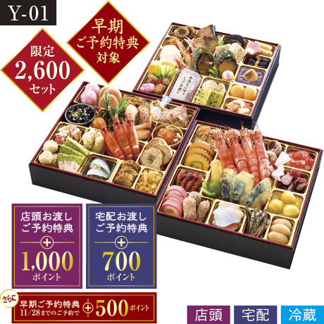 フジのおせち