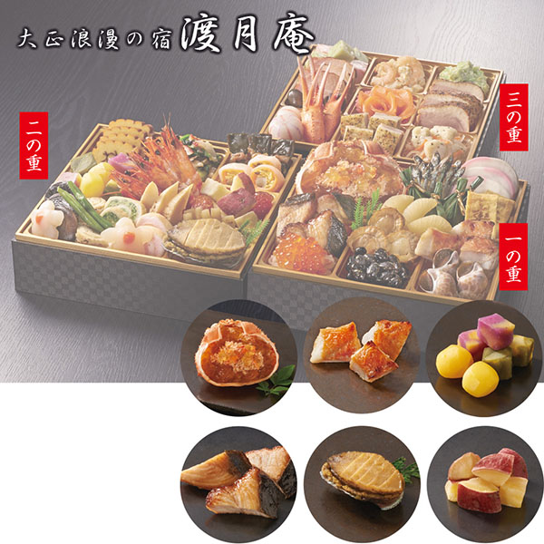 西友のおせち