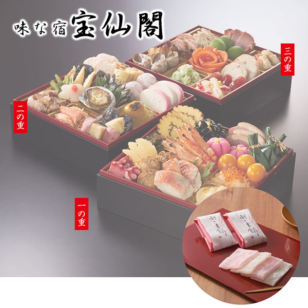 西友のおせち