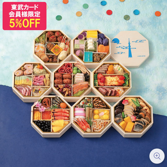東武百貨店のおせち